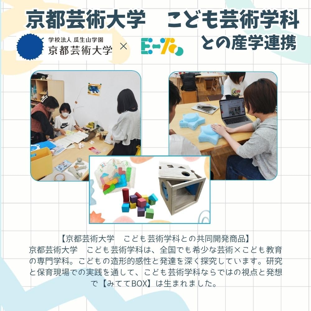 Brain Training Building Blocks for Infants and Toddlers Watch Me Box Educational Toy for Ages and 6 Montessori Shape 3D Sensory Play 18 Blocks E-TOO -