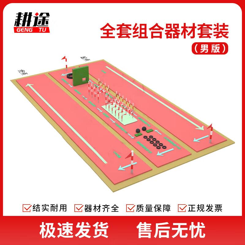 Gentoo 400m Obstacle Course Training Set for Men