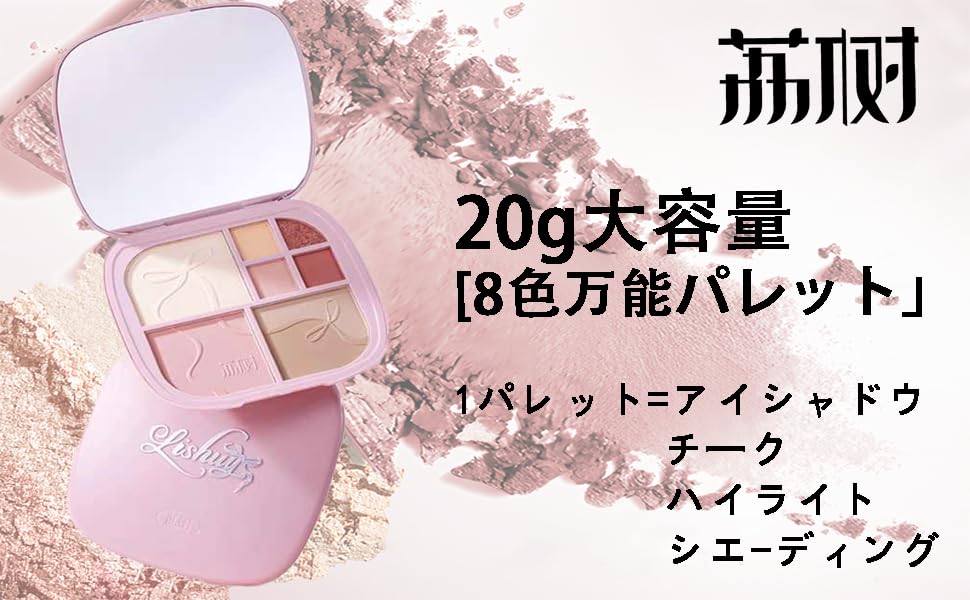 LISHU Shaping Shade Nose and Natural Soft Easy for and Increases Makeup Lasting Power Winter Hot 8-Color Palette Highlight, Master, Shadow, Cheek,