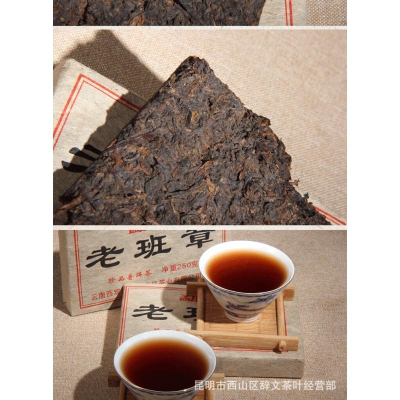 2002 Mattone di Tè Pu-erh Maturo 250g Yunnan Albero Antico Raccolto Primaverile Lao Banzhang