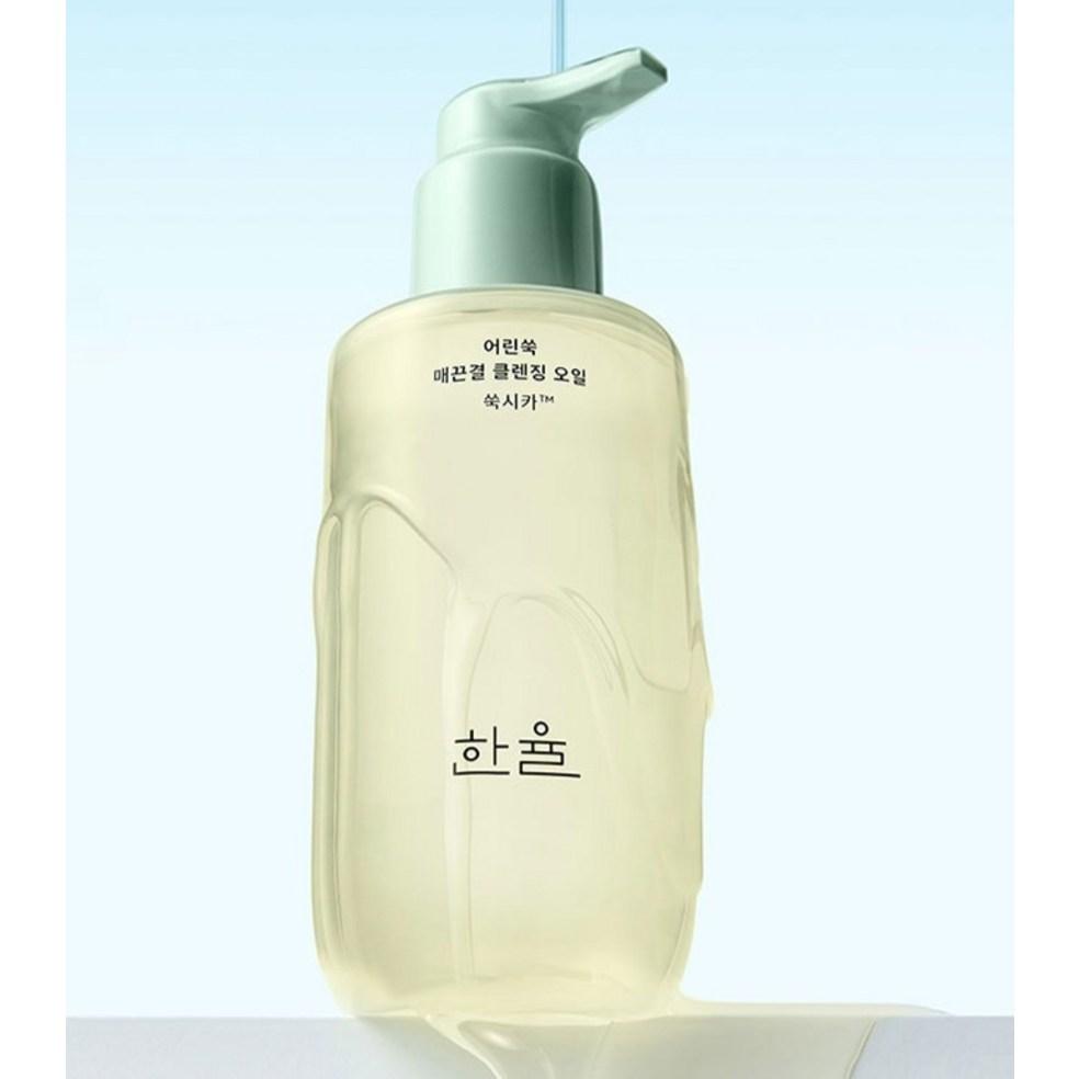 Hanyul Artemisia Smooth Cleansing Oil 200ml