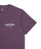 Fcanyang [Fc Anyang X Musinsa] 2026 Zombie Bati Short Sleeve Violet.