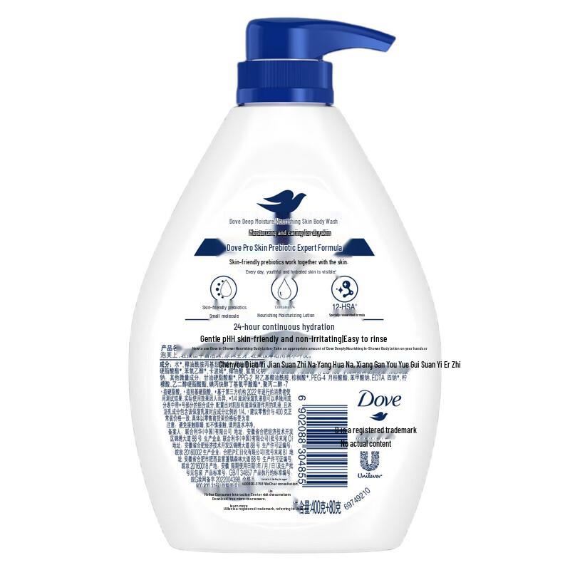 DOVE Deeply Nourishing Body Wash & Shampoo Set