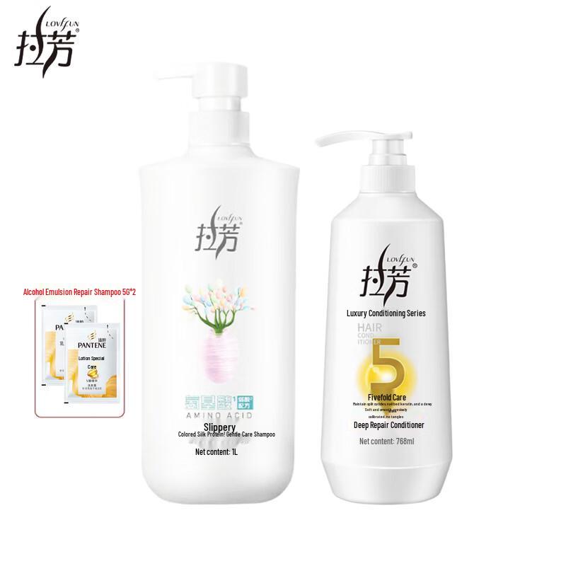 Lafang Smooth Hair Care Set
