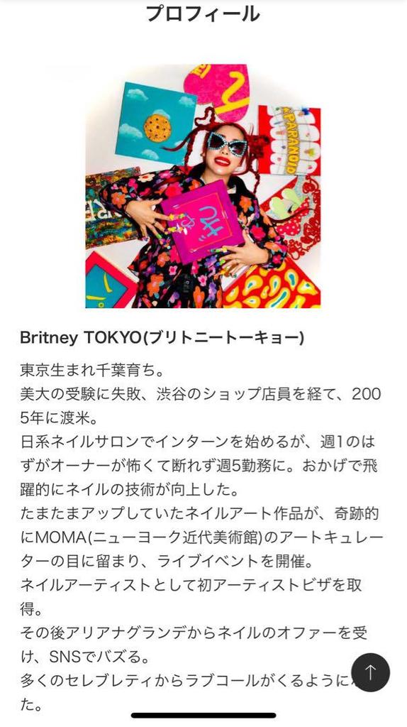 [USED] STAY WILD Art Book BritneyTOKYO Art Exhibit