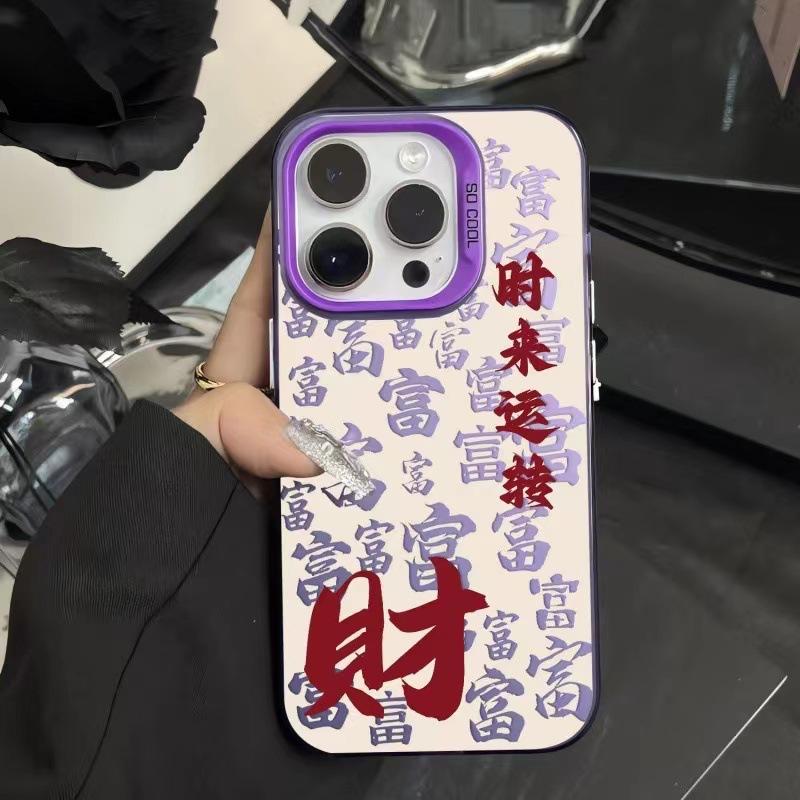 

Время Бежать Подходит для 14promax Национальный Тренд 16pro Чехол для iPhone Iphone15 Текст 13 Креативный 12 iphone7p/8p