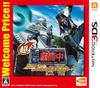 Super Battle The Ultimate Ninja Battle Player Welcome 3DS Royale Vs. Showdown! Price!! -