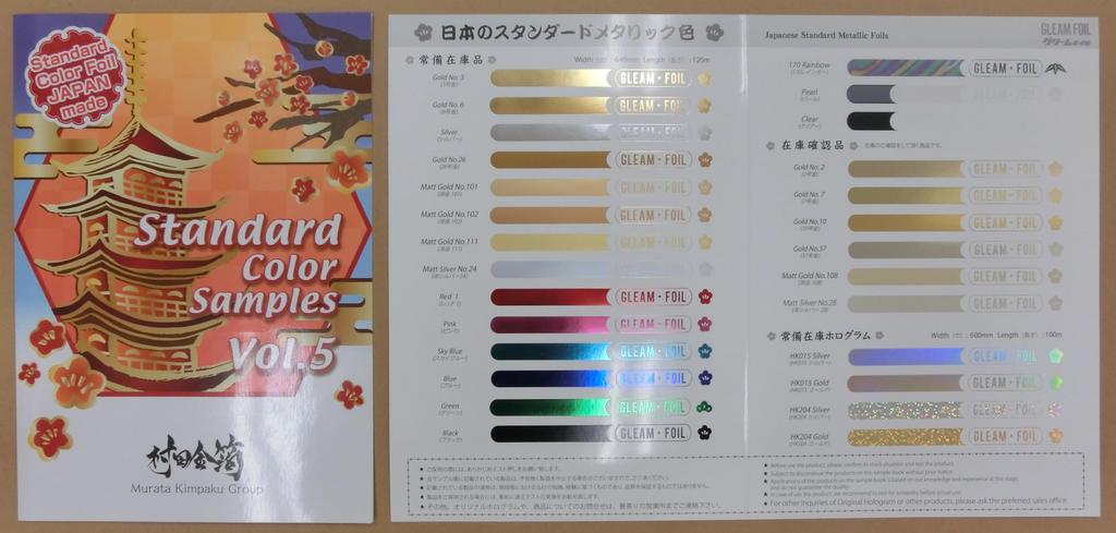 Check Out Our Foil Murata Gold Leaf Gleam Foil Foil Color Catalog Set Standard Color Foil Special Metallic Foil Pigment Foil Holographic Classic,