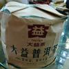 2022 Yunnan TAETEA Menghai Dayi 7582 Klassischer Roher Pu'er Tee Puerh Tee 357g 2201