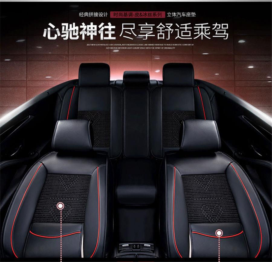 Fashion High PU Leather + Ice Silk Car Seat Cover Set  Universal Fit Breathable Interior Accessories Seat Decoration Protector Cover Car-Styling