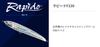 YAMASHITA Rapid F230 B37H Sight Pinky Lure