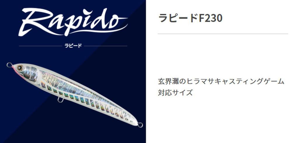 YAMASHITA Rapid F230 B37H Sight Pinky Lure