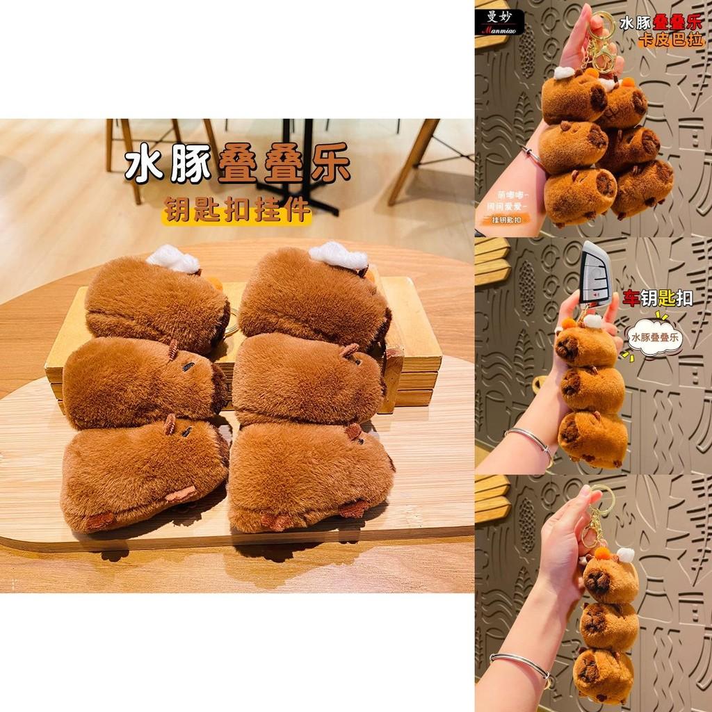 Soft Plush Capybara Keychain Charming Cartoon Key Accessory Ideal For Birthdays And Holidays