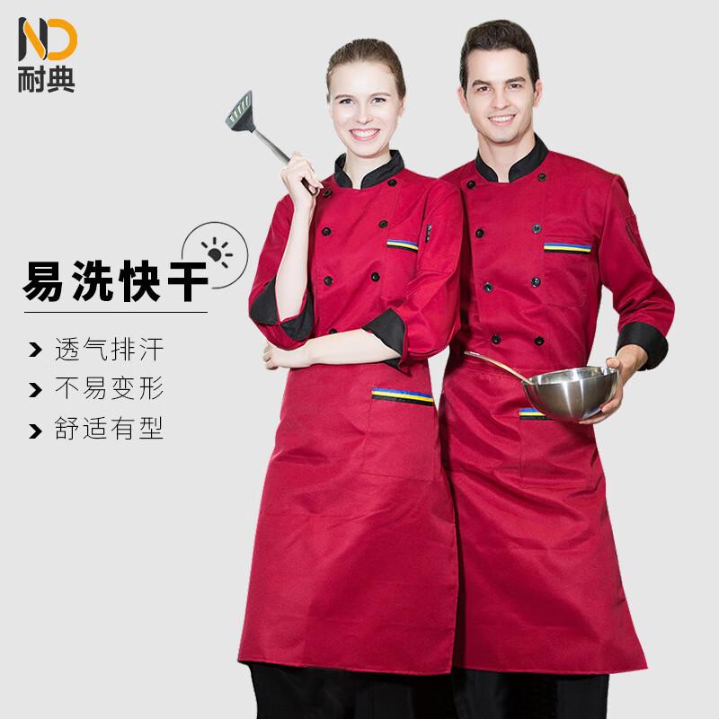 Naidian Unisex Long Sleeve Chef Work Uniform - 1 set