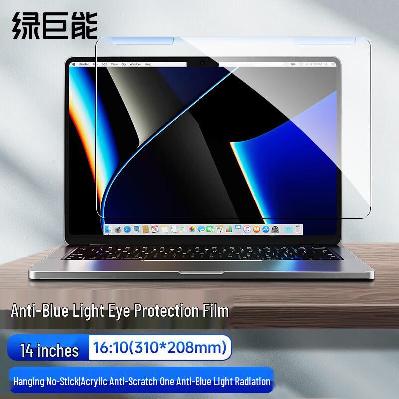 

Llano 14-inch Anti-Blue Light Hanging Screen Protector for Laptops