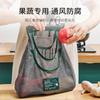 Kitchen Food Fruit and Vegetable Storage Mesh Bag Hangable Mesh Ginger Garlic Onion Storage Bag Multifunctional Handheld Bag
