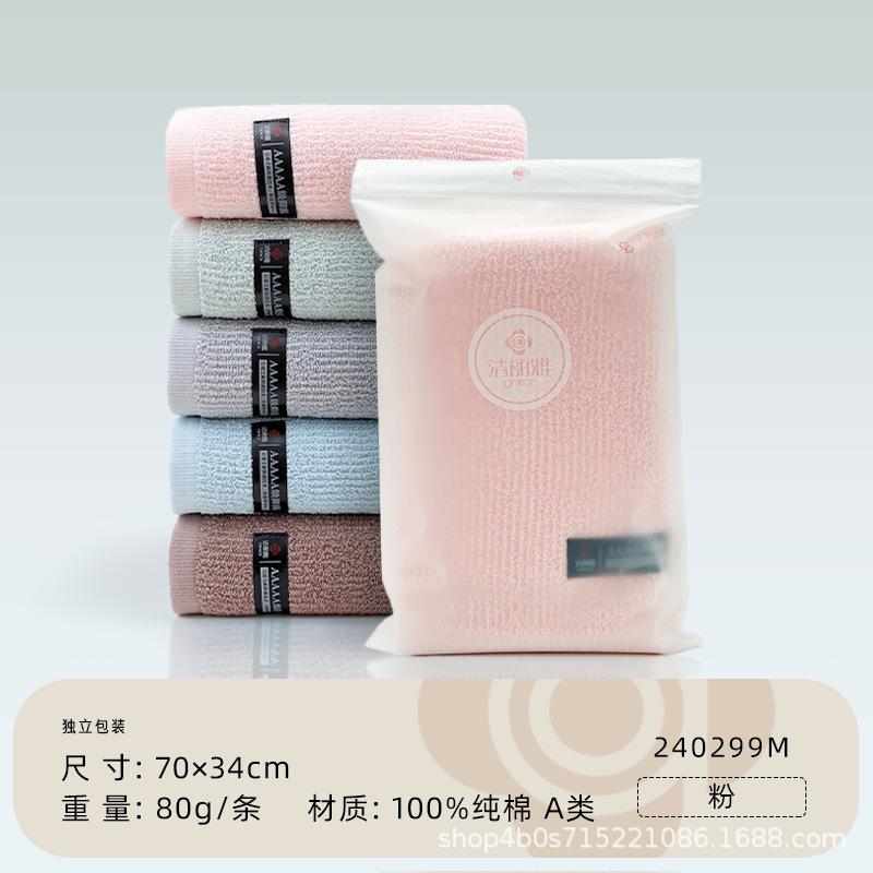 Towel Single Pack Pure Cotton Independent Packaging Towel Gift