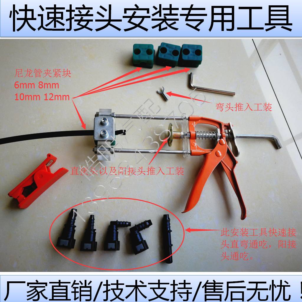 Quick Connect Installation Fixture Tool for Automotive Fuel Pipe Joints