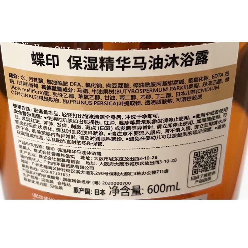 Diéyìn Horse Oil Hair & Body Wash Set 3x600ml