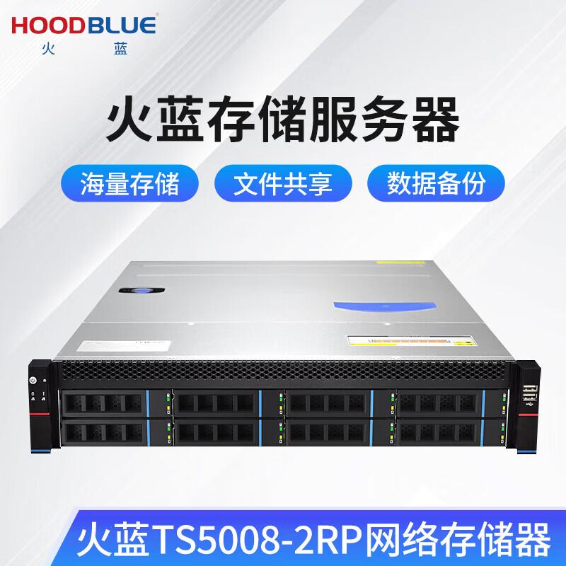 Huolan TS5008-2RP 8-Bay 10 Gigabit Enterprise NAS Server