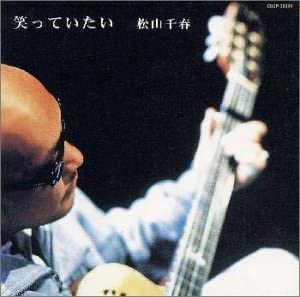 

CD MATSUYAMA CHIHARU - Waratsuteitai COCP30020 Japan Japanese Pop/Rock Used