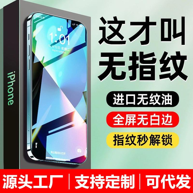 Applicable To Apple 11Pro Tempered Film Iphone11 Full Screen Anti-fingerprint 11 Anti-privacy Mobile Phone Film 11/XR Anti-drop
