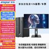Calculator Desktop Inspur Yingzheng CE530H (Versiunea CN)