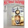 Salvador Dali Style Metal Tin Sign Wall Art 20x30cm Gift Set