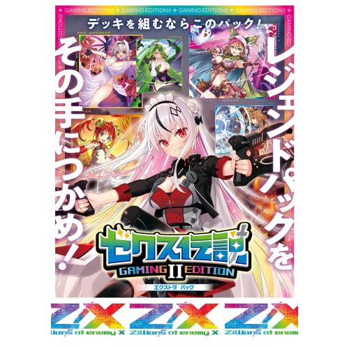 Z/X -Zillions of enemy X- EX Pack 42 Z/X Legend Gaming Edition II (E42) BOX