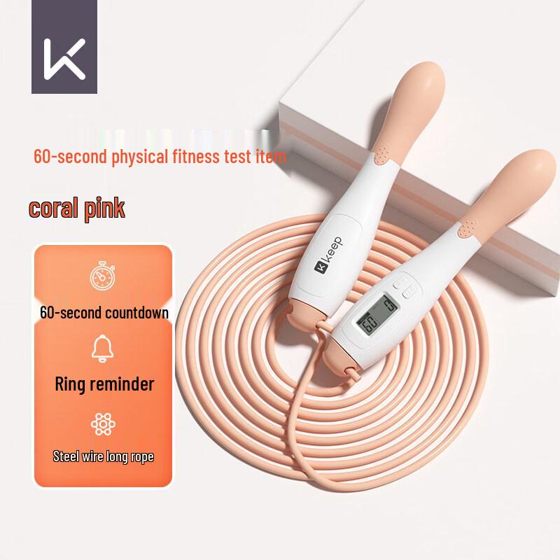 Keep Smart Cordless Counting Jump Rope Cordless Large Ball