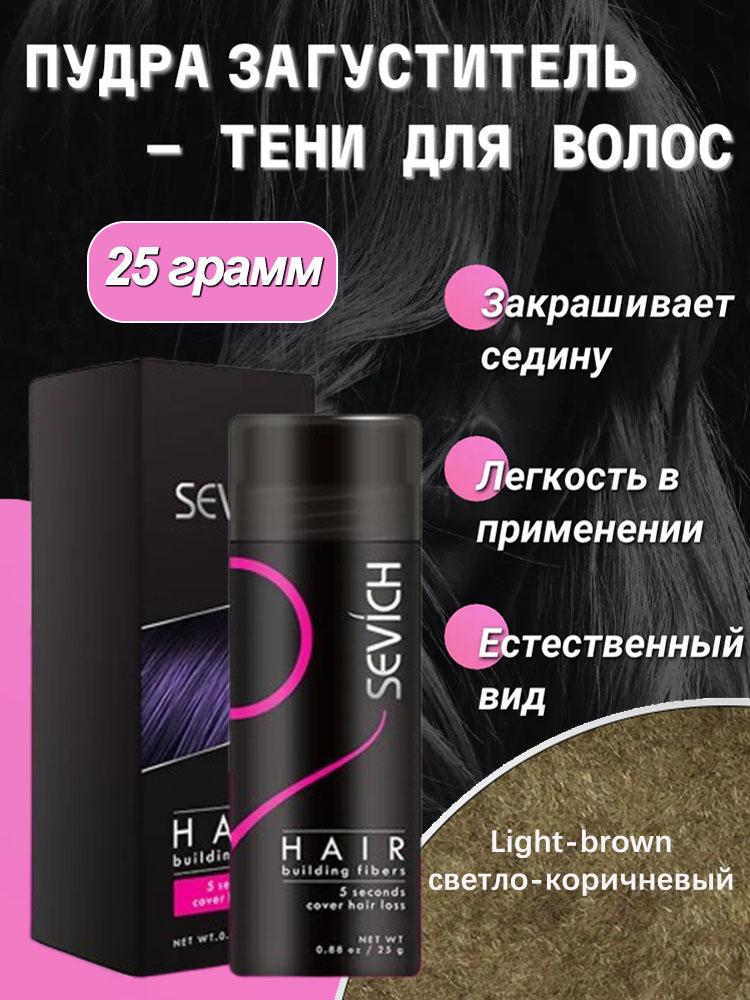 

Волокна для наращивания волос Кератин Загуститель Средства против выпадения волос Консилер Заправка Загущающие волокна для волос Пудры Рост