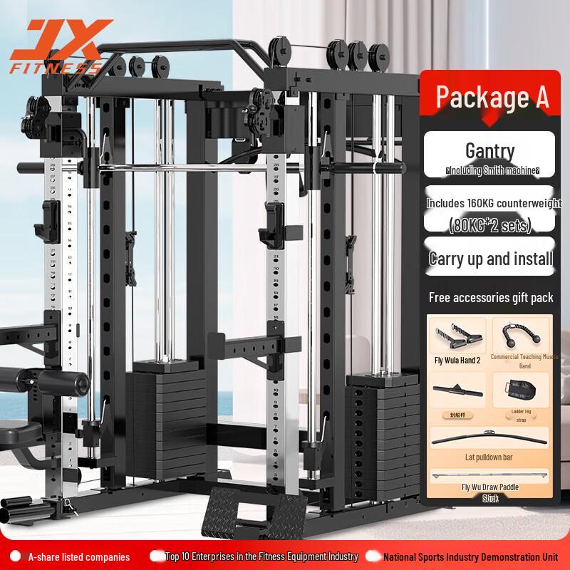 JUNXIA 937 Multi-functional Home Smith Machine