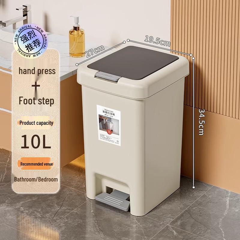 XingYou 10L Foot Pedal Trash Can