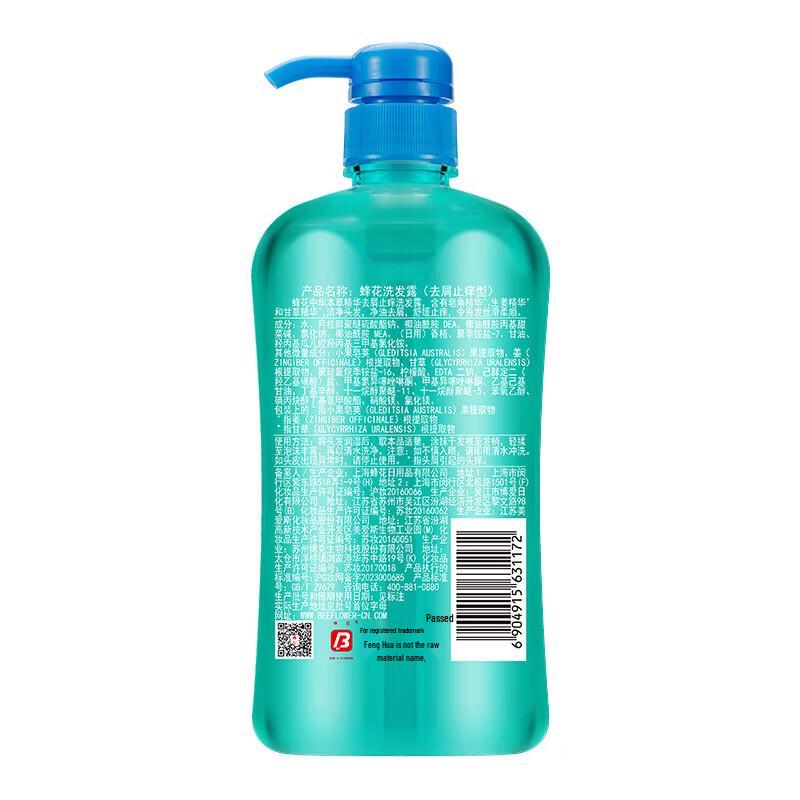 BEE&FLOWER Anti-Dandruff & Anti-Itch Shampoo (3 X 820ml)