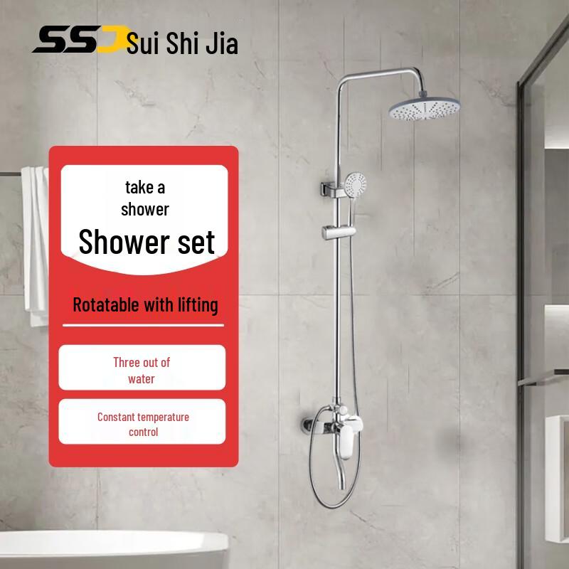 Suishijia All-Copper Multifunction Shower Faucet Set Standard