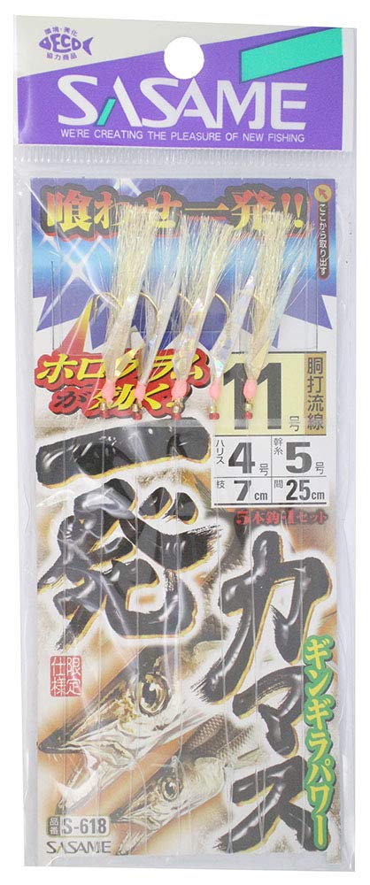SASAME S-618 One shot barracuda Gingira power No. 11