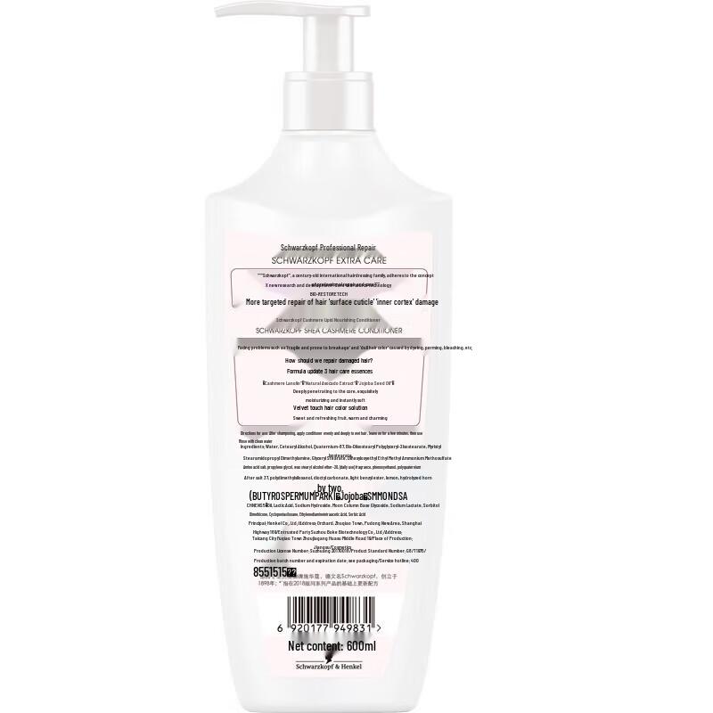 Schwarzkopf Cashmere Repair & Smooth Conditioner