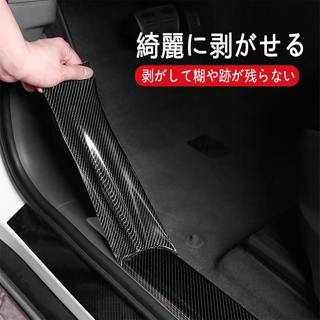 Kaite Key Car Sticker Auto Car Wrapping Film Step Bumper Car Scratch Protection Super