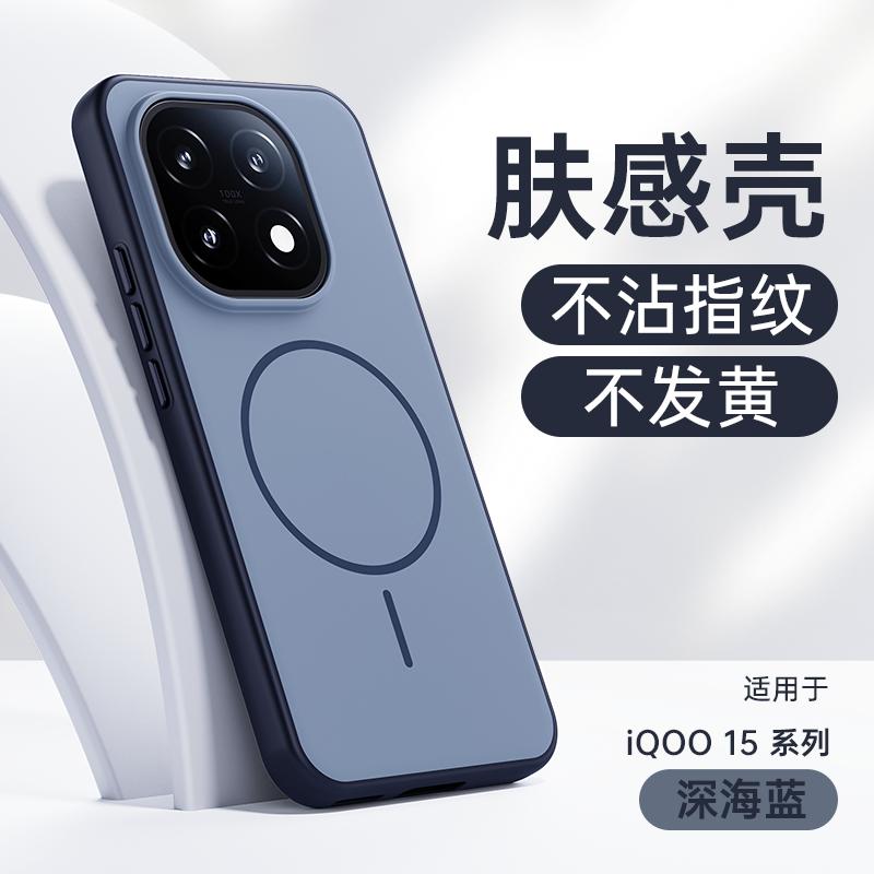 For VIVO IQOO 15 Phone Case, PC Back with Built-in Magnetic Attraction, TPU Soft Edges