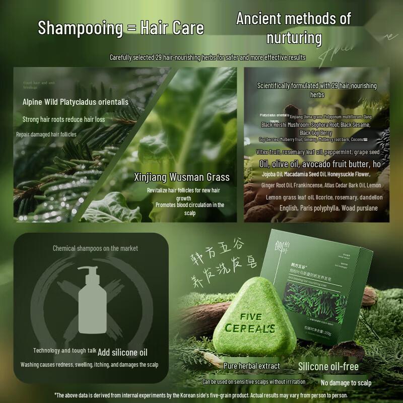 Hanbang Wugu Arborvitae Hair Nourishing Soap