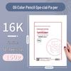Thickened Student Watercolor Journal Set - 300g Blank Art Square