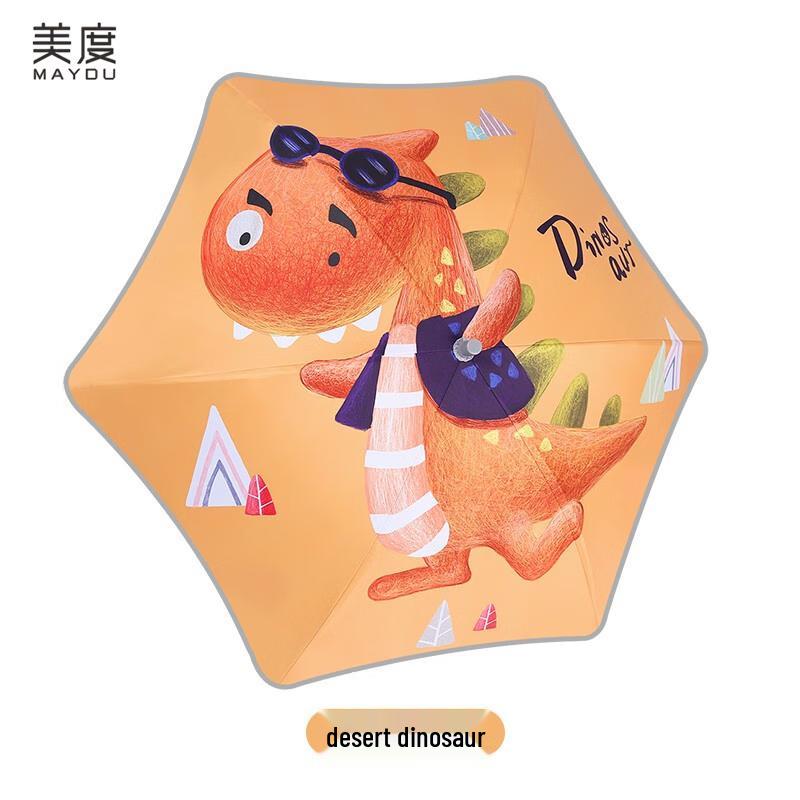 Meidu Kids Cartoon UV Protection Umbrella
