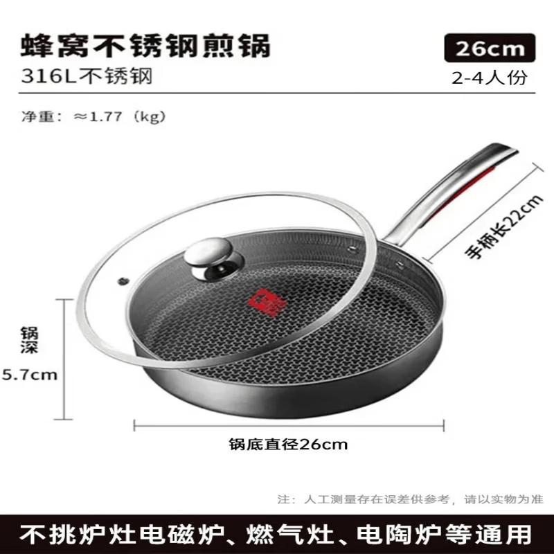 KOBACH 26cm 316L Stainless Steel Honeycomb Non-stick Frying Pan