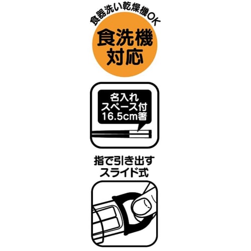 Skater Children's Chopsticks Chopstick Box Set Shinkalion 19 Made in Japan 16.5cm ABS2AM