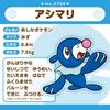 Pokemon Plush Doll Pokémon Fit 728 Popplio Japan NEW