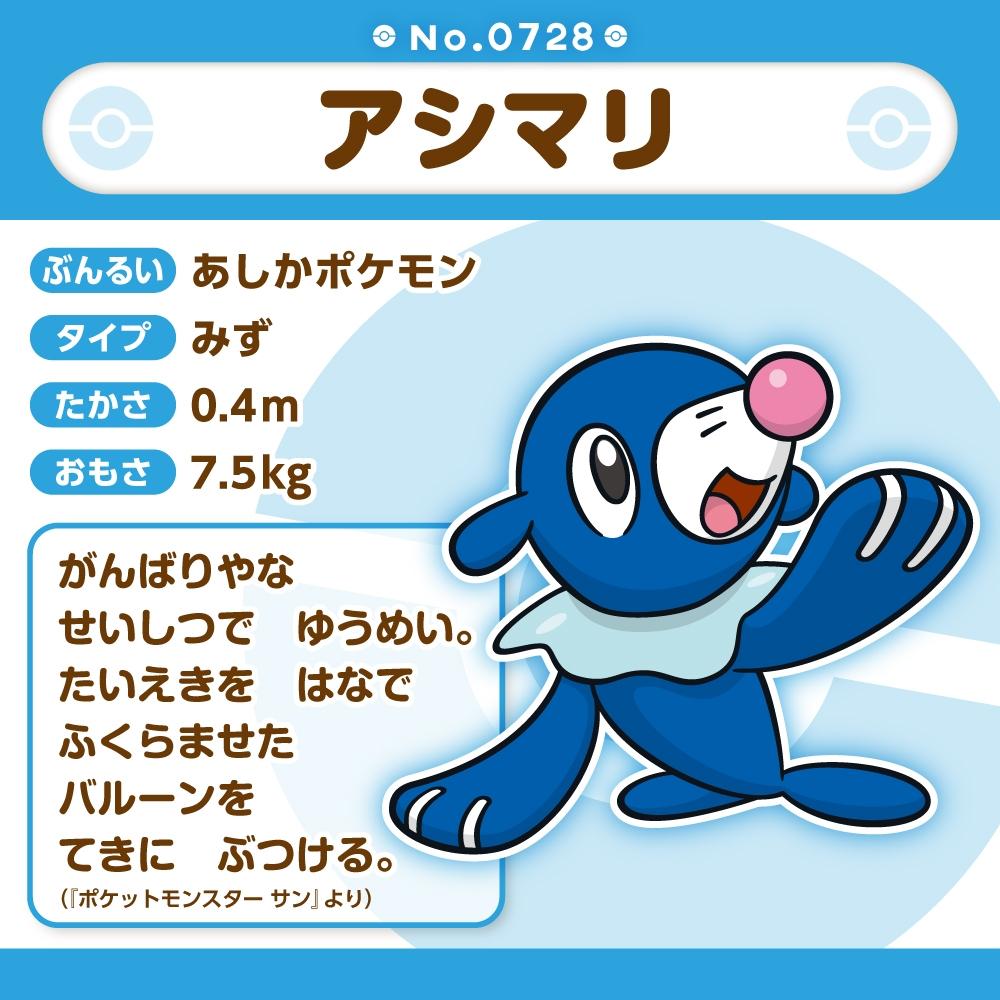 Pokemon Plush Doll Pokémon Fit 728 Popplio Japan NEW