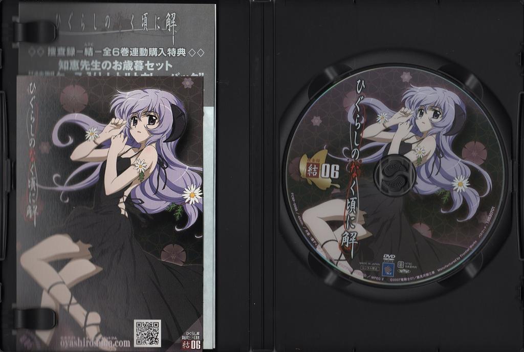 Higurashi When They Cry Hinamizawa Incidents Shuuen Kai - - FILE.3 [DVD]