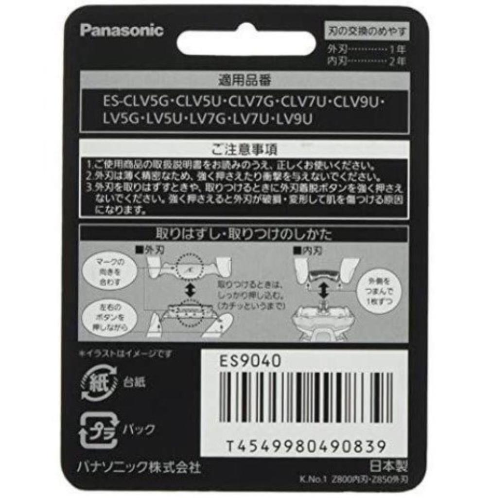 Panasonic Replacement Blades for Set Blade ES9040 Includes Genuine Shaver Cleaning Brush Portable [Set] Men's Shaver, 5-Blade + + Disinfecting…