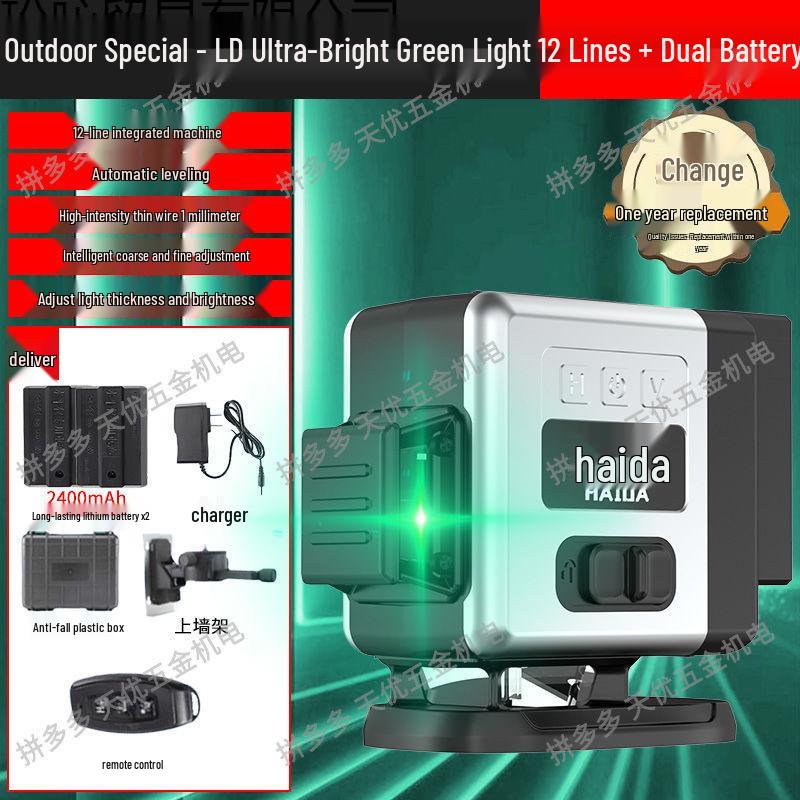 Haida Infrared Laser Level: Green Light 16/8 Lines, High Precision, Auto-Leveling for Floor/Wall.