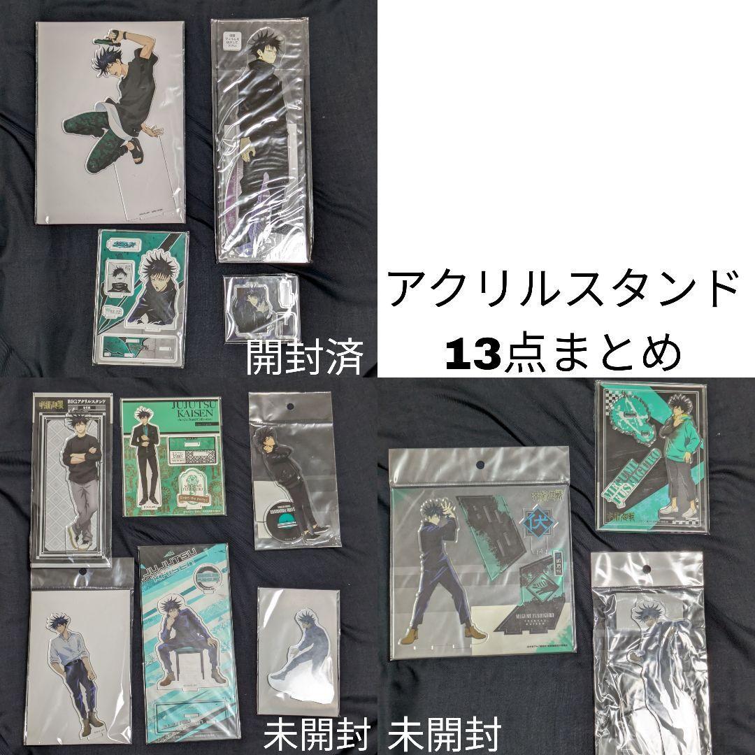 Used [Jujutsu Kaisen] Megumi Fushiguro Acrylic Stand Summary